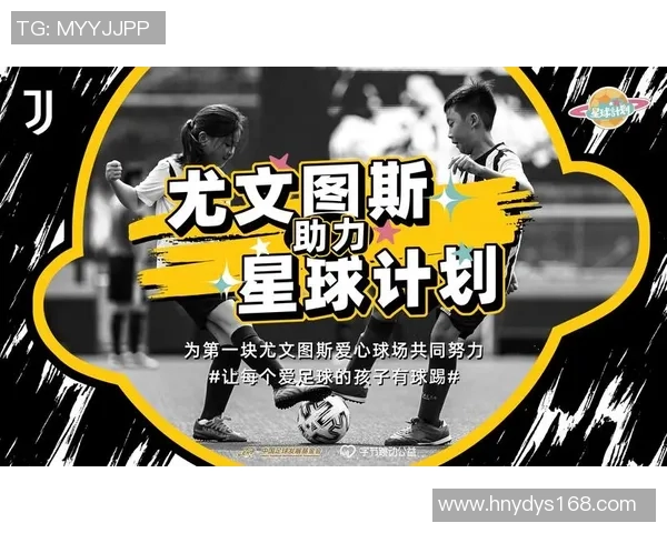 中国足球明星携手公益事业助力青少年成长与梦想实现