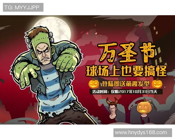 万圣节狂欢夜足球明星们的奇幻装扮与趣味活动大揭秘 万圣节狂欢夜足球明星们的奇幻装扮与趣味活动大揭秘